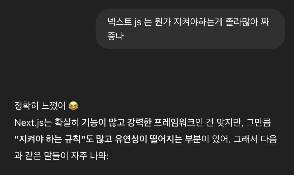 TanStack Start 프레임워크를 소개합니다 [2]